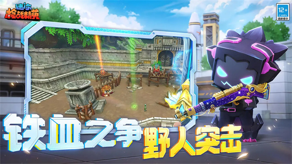 迷你枪战精英最新版