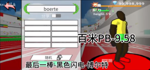 速度之星汉化版