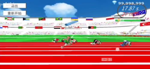 速度之星汉化版