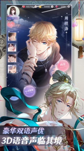 恋与制作人正版