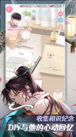 恋与制作人正版