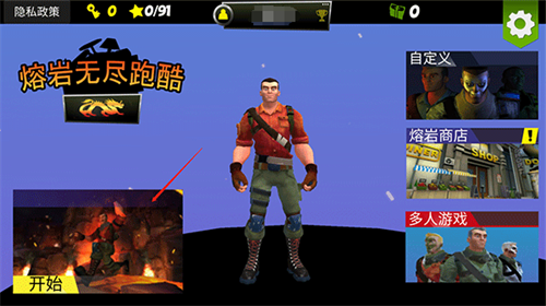 熔岩无尽跑酷