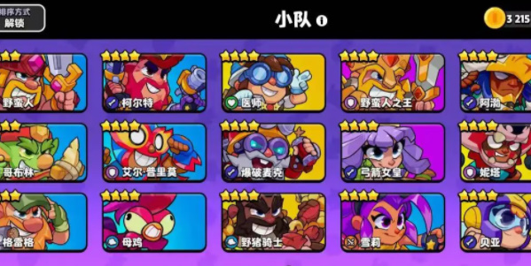 爆裂小队内测服