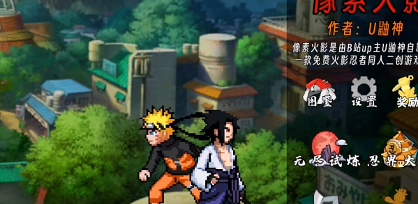 像素火影次世代地狱道佩恩版