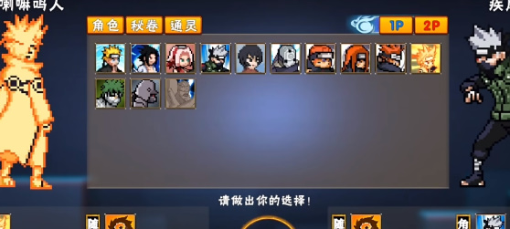 像素火影次世代地狱道佩恩版