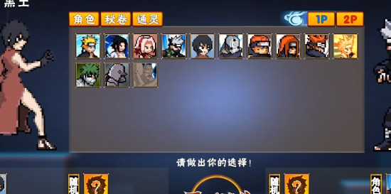 像素火影次时代白面具