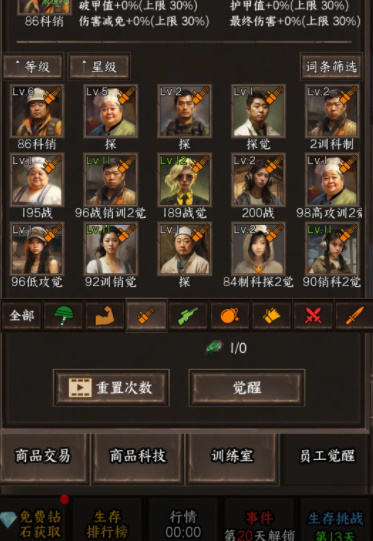 我在末世开超市新秩序最新版