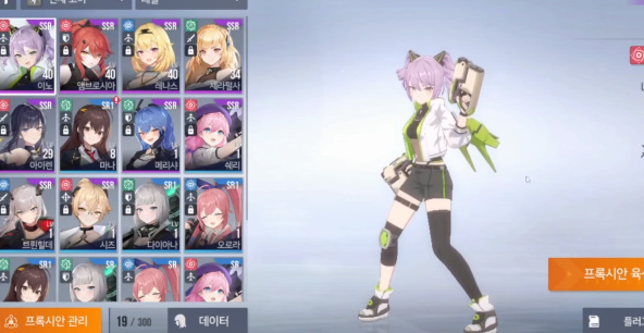 星链计划未来少女