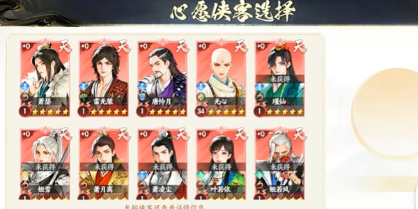 少年歌行风花雪月试玩版