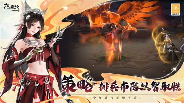 少年歌行风花雪月试玩版