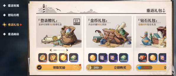 航海王壮志雄心测试服