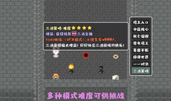 代号转生成为魔塔