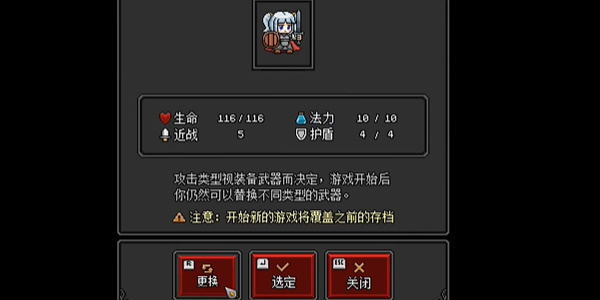 沙盒勇者MOD菜单