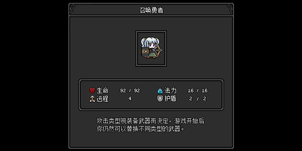 沙盒勇者MOD菜单