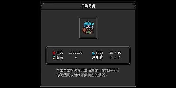 沙盒勇者MOD菜单