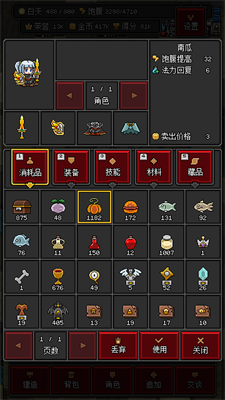 沙盒勇者MOD菜单