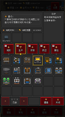 沙盒勇者MOD菜单