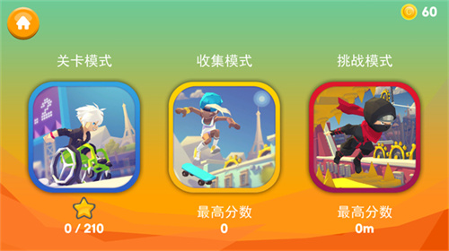 嘻哈酷跑国际服