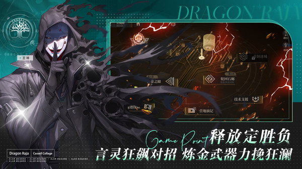 龙族卡塞尔之门手游