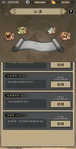 武林盛典