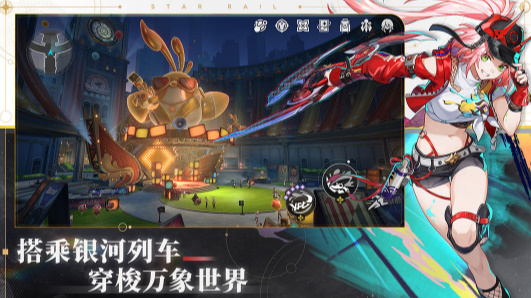 崩坏星穹铁道指令服