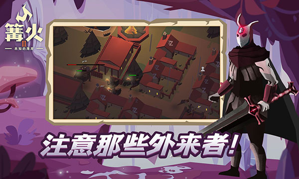 篝火2未知的海岸内置菜单