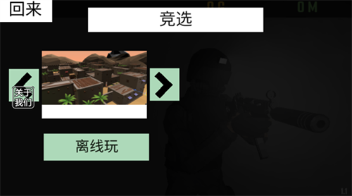 cqb射击代号腐烂