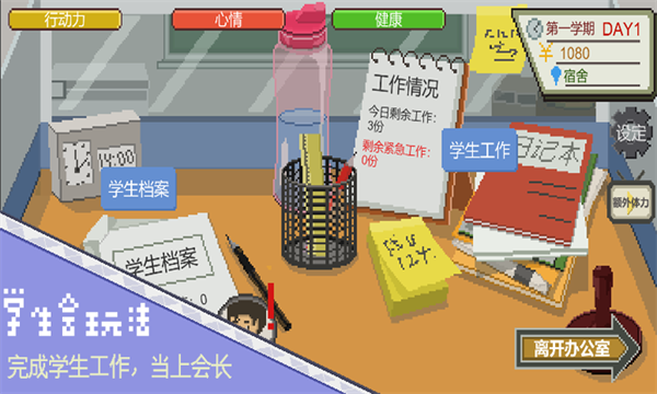 下一站我的大学测试服