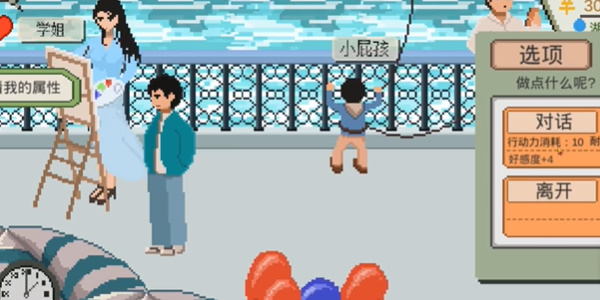 下一站我的大学测试服