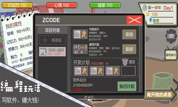 下一站我的大学测试服