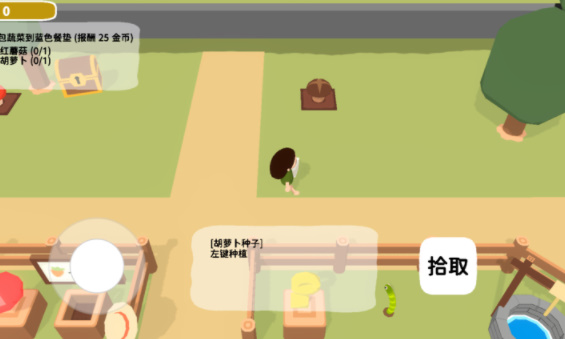 黏脚菜园安装包