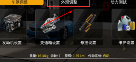 手动挡停车场2内置菜单版