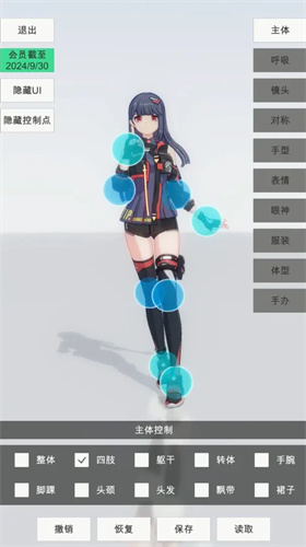 手办模特免费版