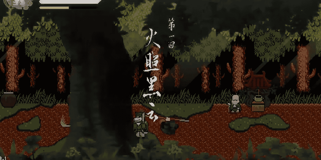 黑神话悟空热血青春版