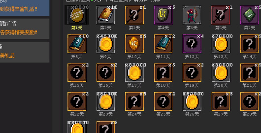 英雄守卫者内置菜单