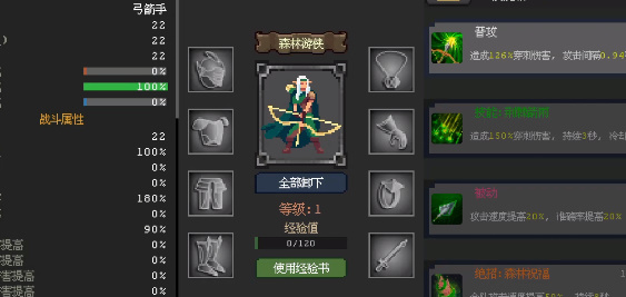 英雄守卫者内置菜单