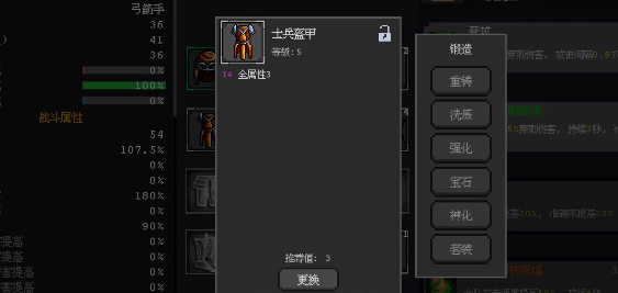 英雄守卫者内置菜单