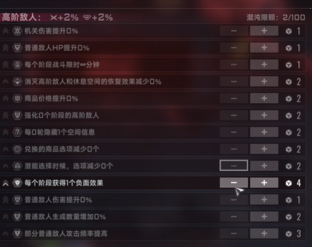 苍翼混沌效应手机版