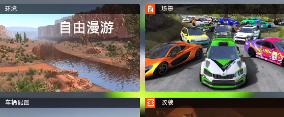 驾驶X软体车祸模拟器中文版