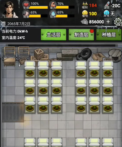 我有一个末日安全屋测试服