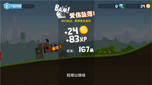 暴爽疯狂赛车修改版