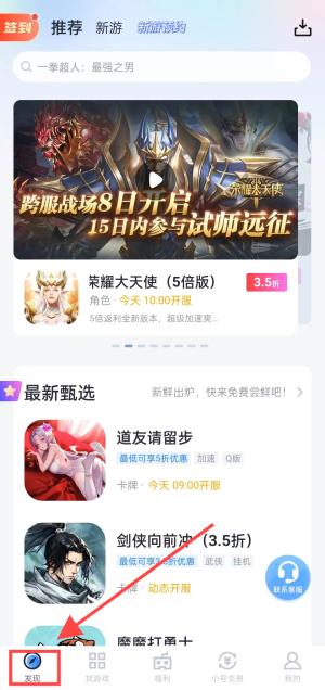 果盘手游折扣平台