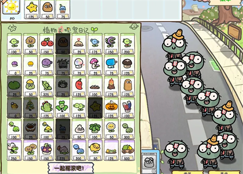 PvZ幼儿园版植物大战僵尸