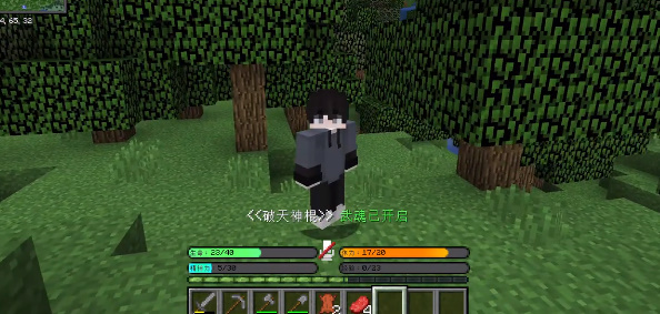 我的世界山海大陆模组