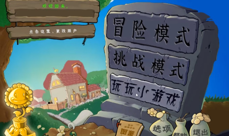 乱斗版植物大战僵尸