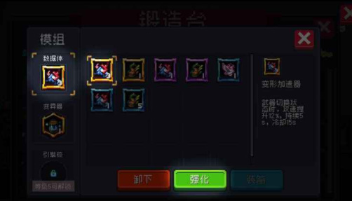 元气骑士先行服