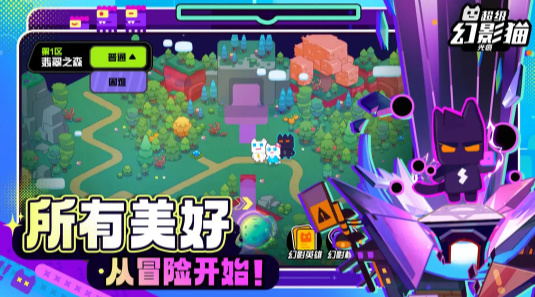 超级幻影猫光痕