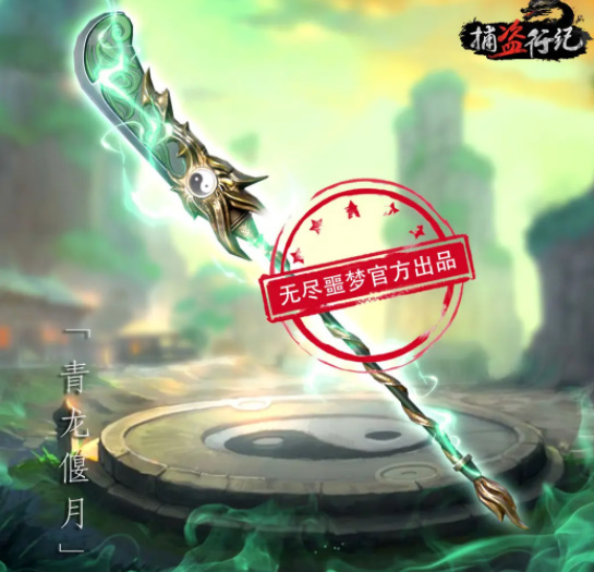 捕盗行纪最新版