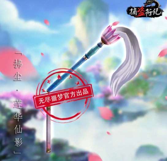 捕盗行纪最新版