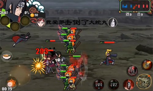 火影战记末日版